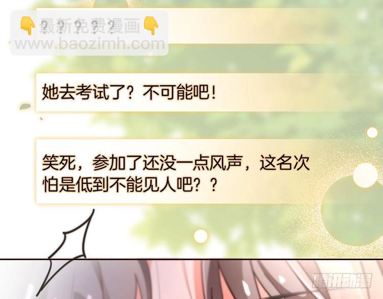 第271话 学神降维打击28
