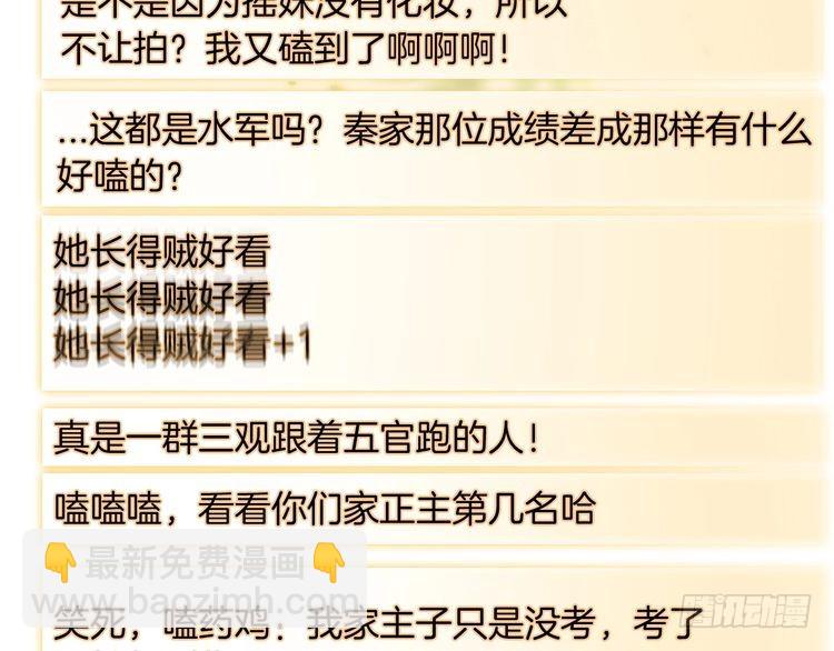 第271话 学神降维打击32