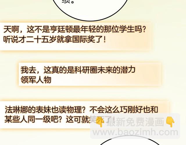 第271话 学神降维打击36