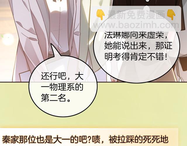 第271话 学神降维打击38