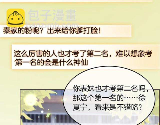 第271话 学神降维打击39