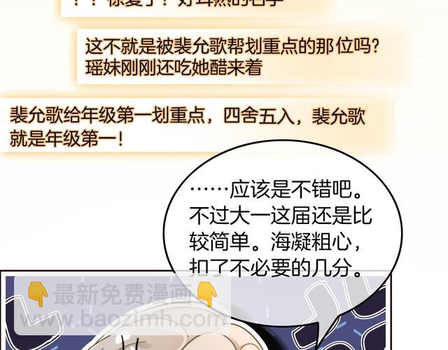 第271话 学神降维打击41