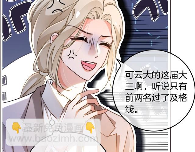第271话 学神降维打击42