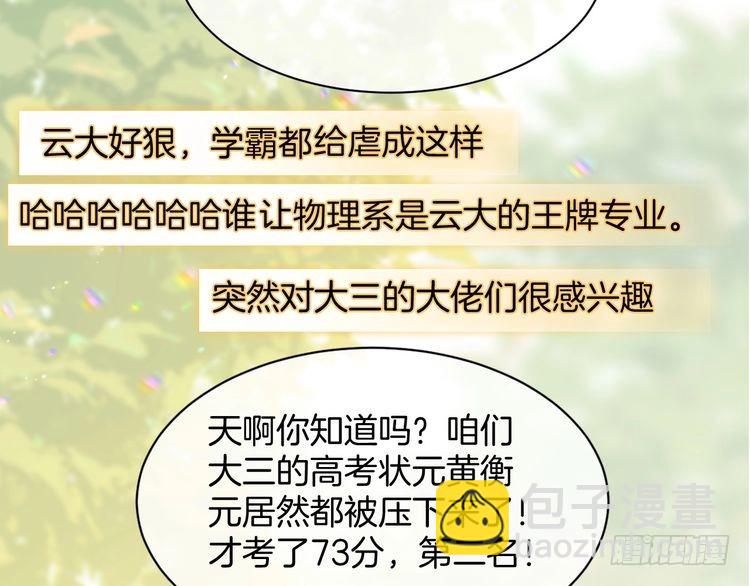 第271话 学神降维打击46