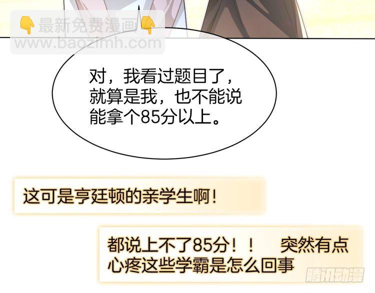 第271话 学神降维打击54