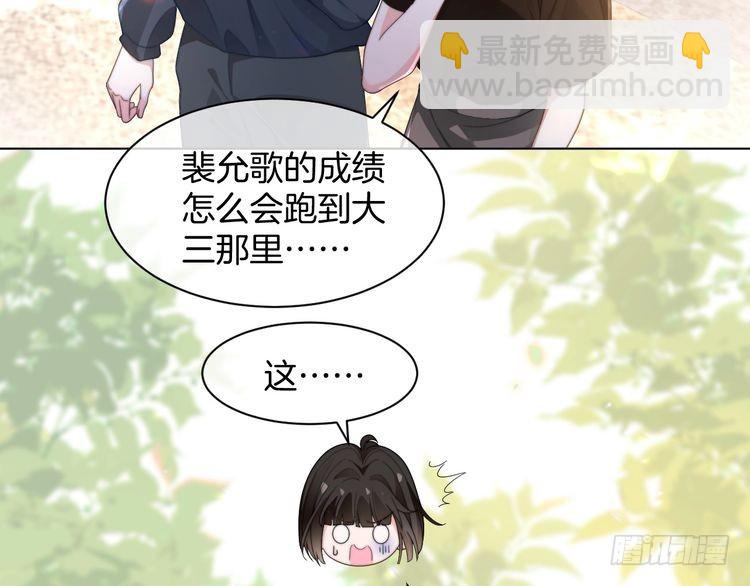 第271话 学神降维打击61