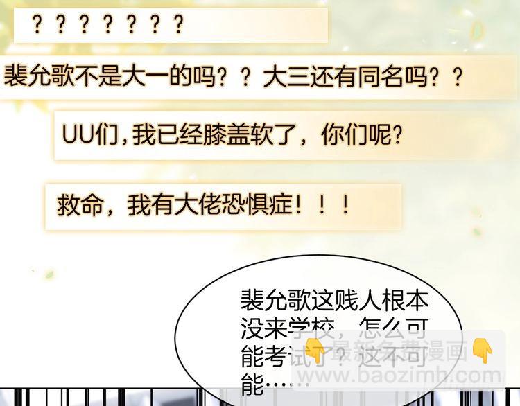 第271话 学神降维打击63