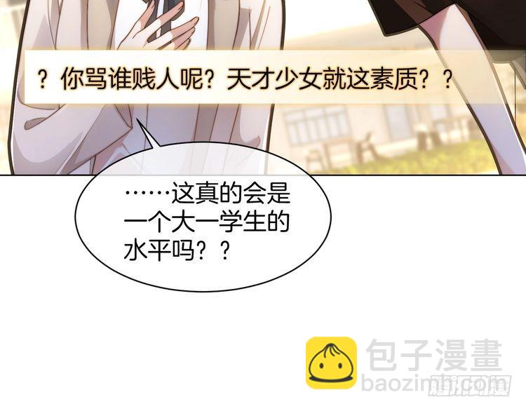 第271话 学神降维打击65