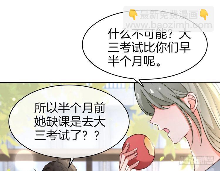 第271话 学神降维打击67