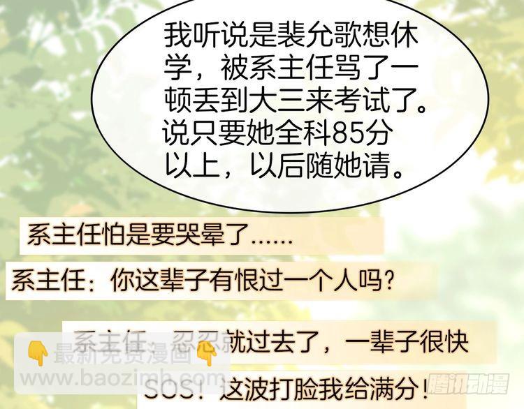 第271话 学神降维打击69