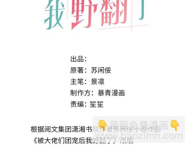 第273话 醋海翻涌2
