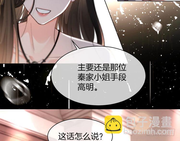 第273话 醋海翻涌85