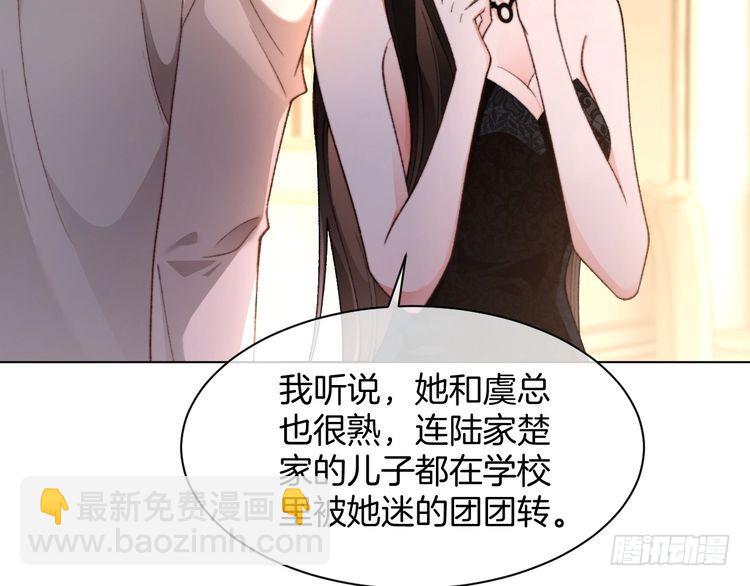 第273话 醋海翻涌87