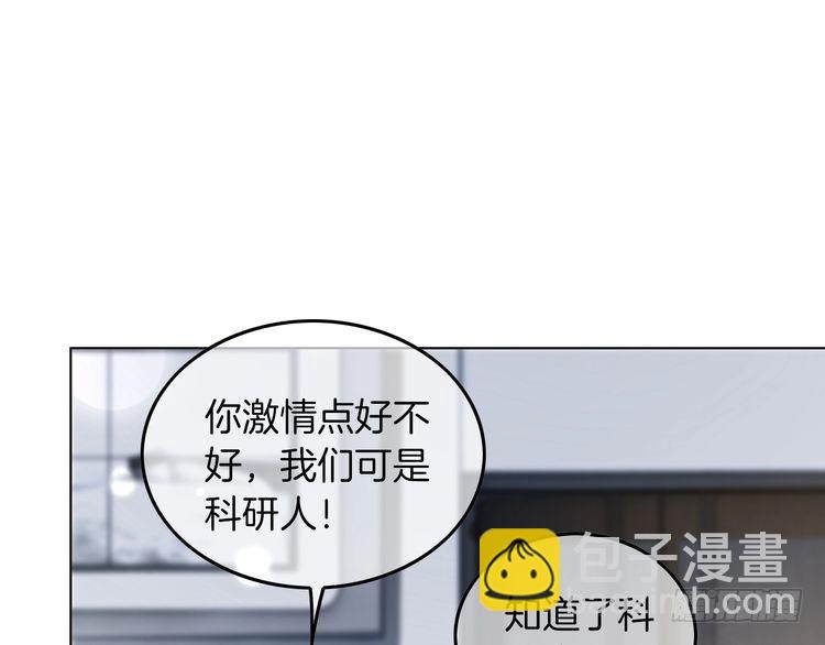 第275话 来点小小的学术震撼23