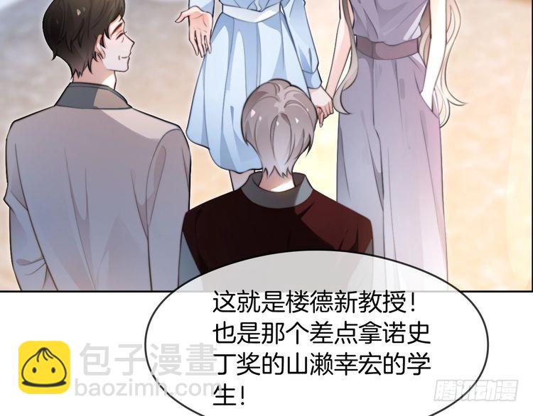 第275话 来点小小的学术震撼43