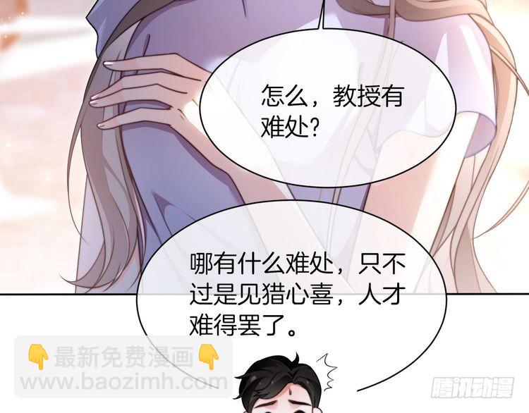 第275话 来点小小的学术震撼60