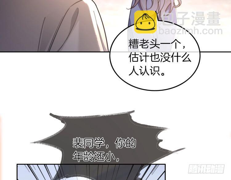 第275话 来点小小的学术震撼66