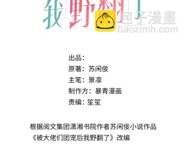 第276话 威压全场2