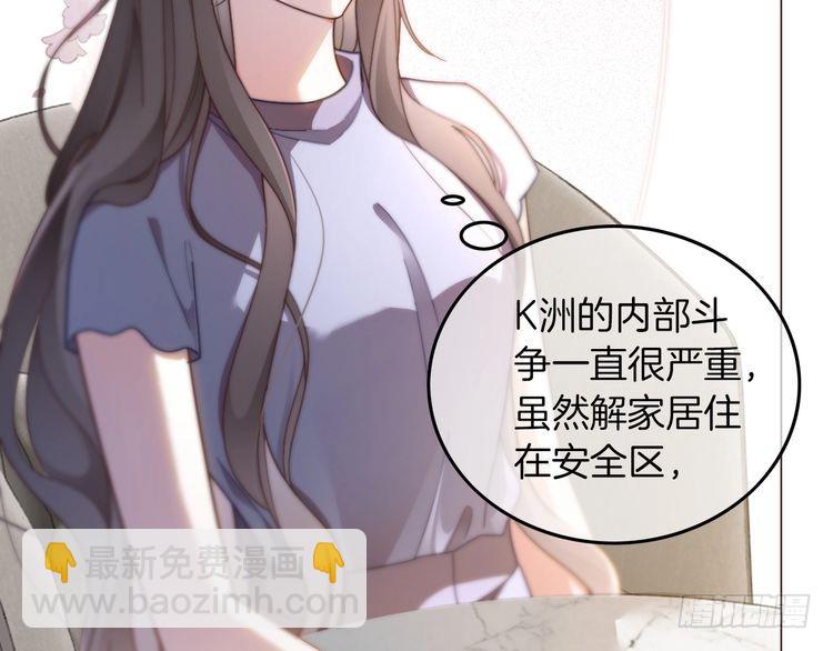 第277话 黑客对决13