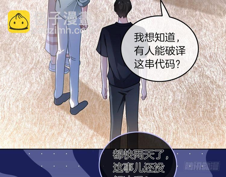 第277话 黑客对决28