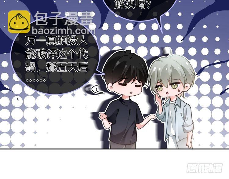 第277话 黑客对决29