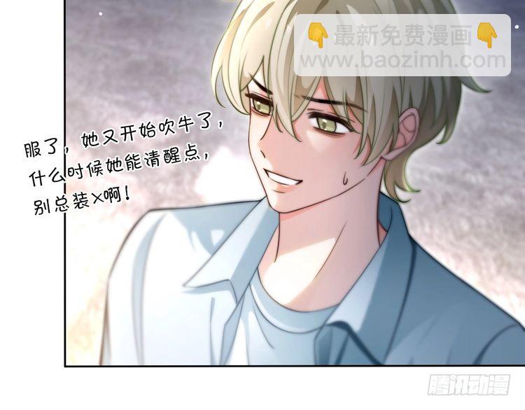 第277话 黑客对决35