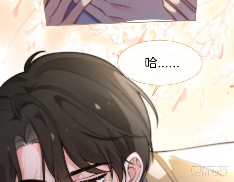 第278话 纹下你的齿痕73