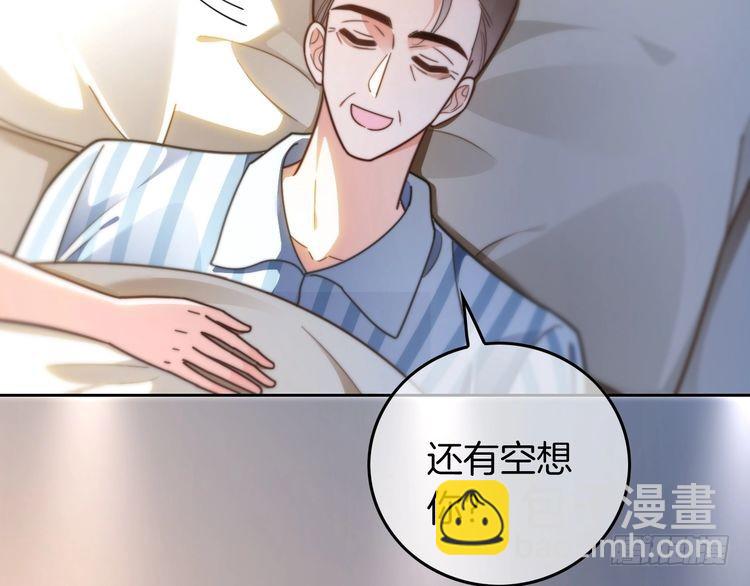 第279话 团宠属性点满26