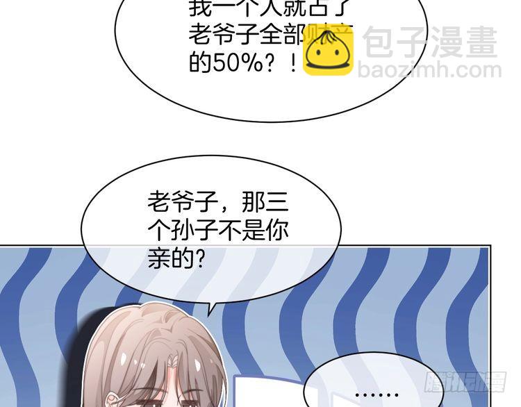 第279话 团宠属性点满38