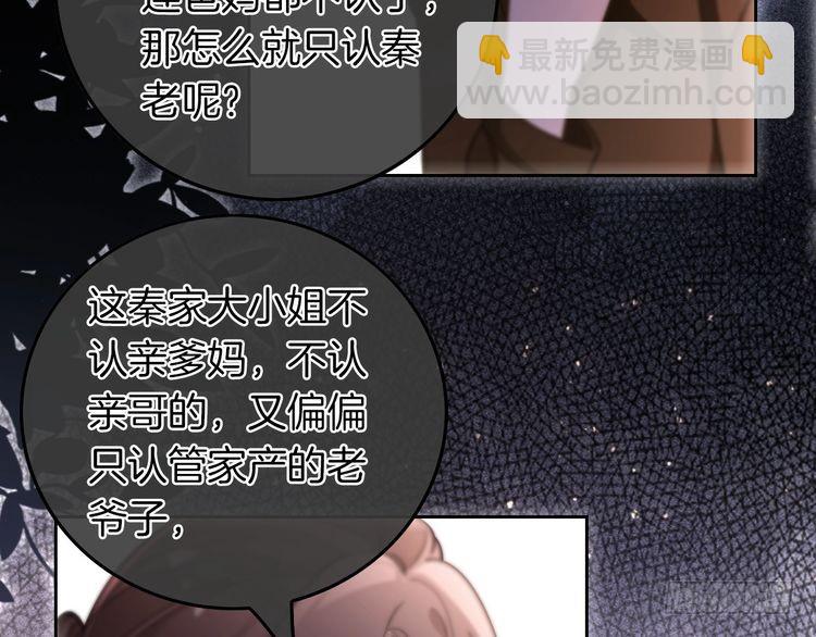 第279话 团宠属性点满43