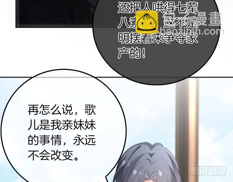 第279话 团宠属性点满45