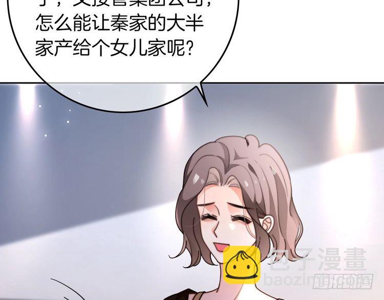 第279话 团宠属性点满48