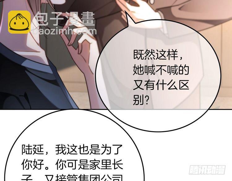 第279话 团宠属性点满51