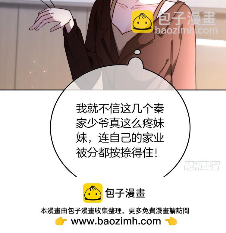第279话 团宠属性点满53