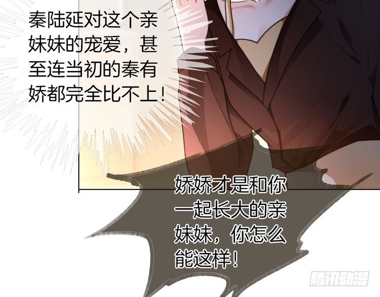 第279话 团宠属性点满62