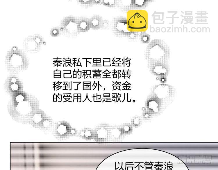 第279话 团宠属性点满67