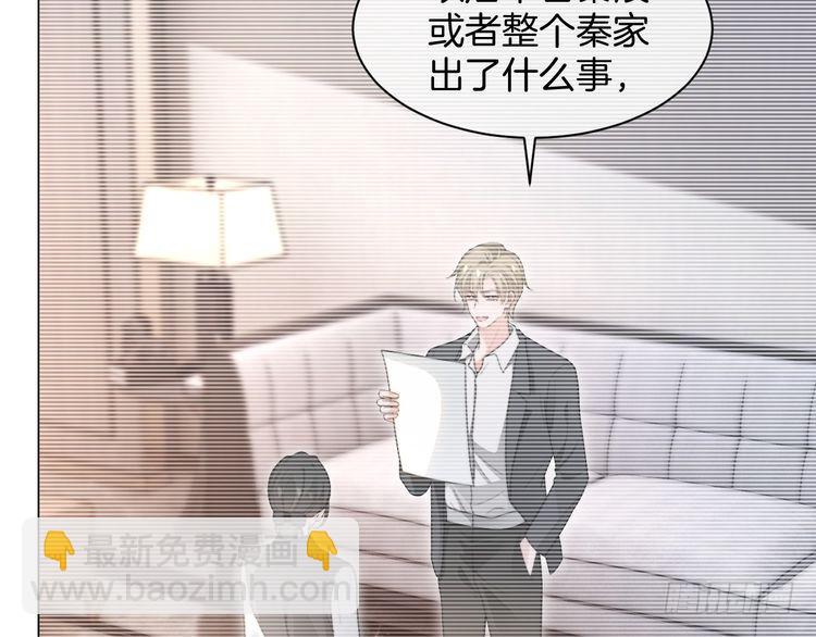 第279话 团宠属性点满68