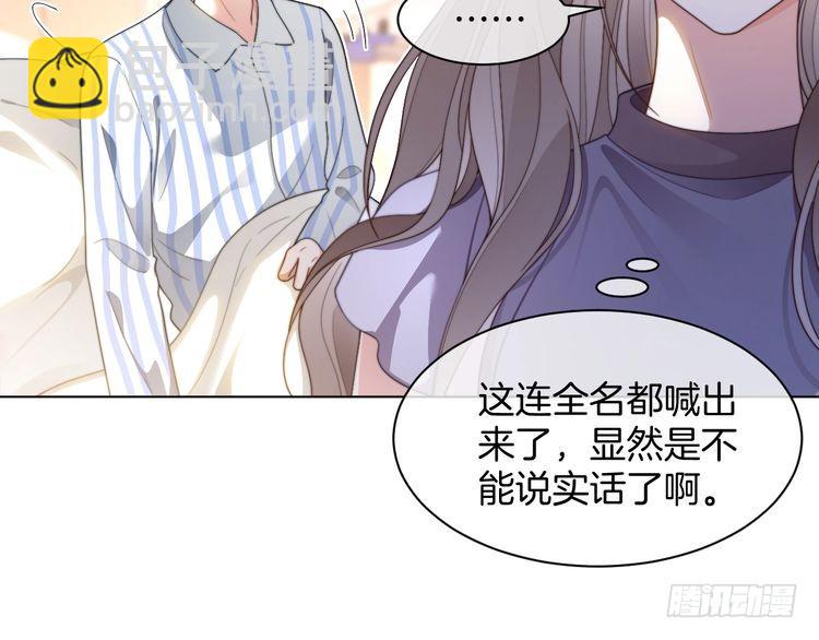 第279话 团宠属性点满73