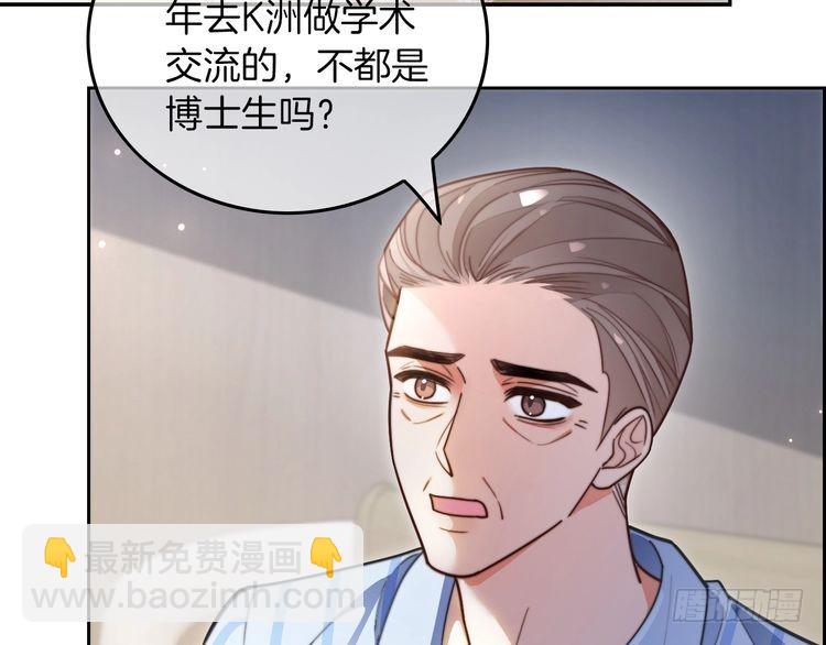 第279话 团宠属性点满77