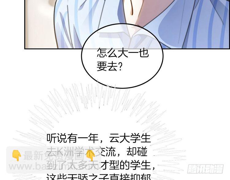 第279话 团宠属性点满78