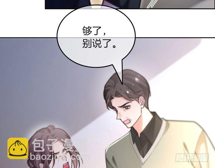 第279话 团宠属性点满8