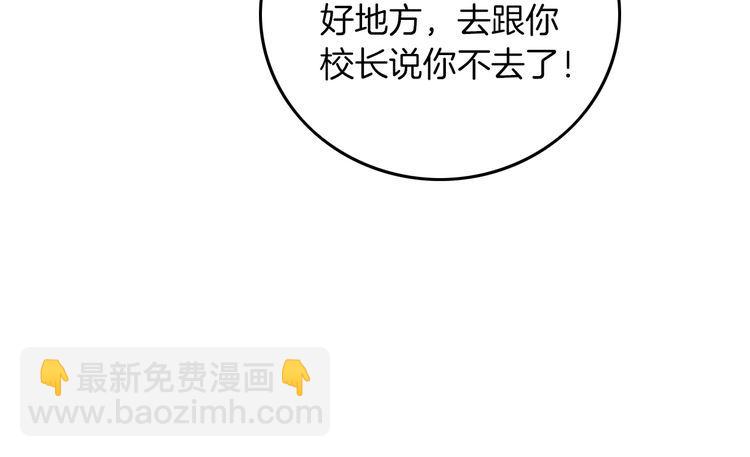 第279话 团宠属性点满83