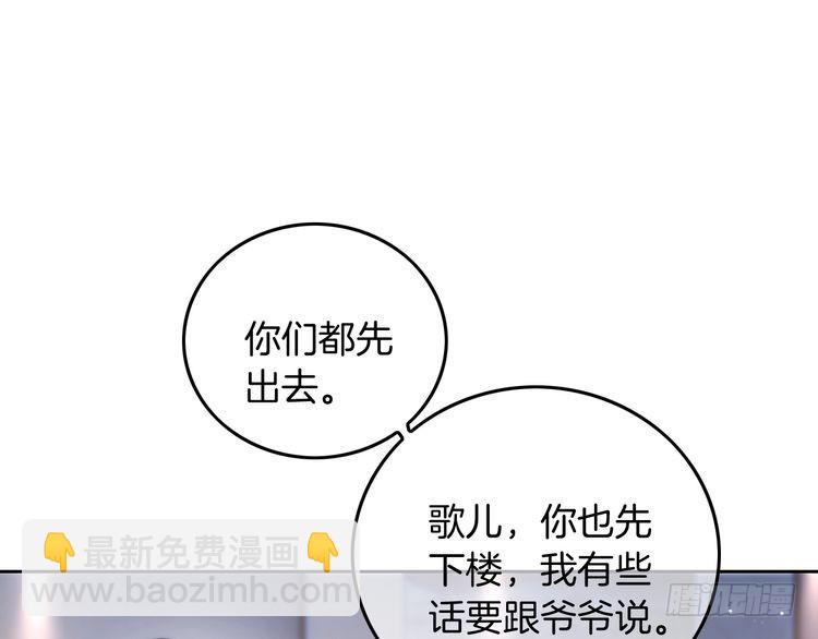 第279话 团宠属性点满84