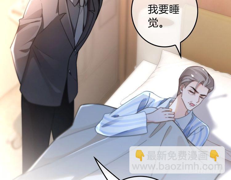 第279话 团宠属性点满88