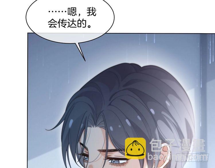 第280话 雨中相拥66