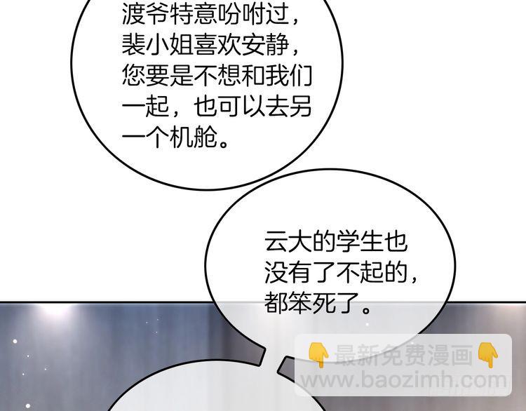 第281话 你值得拥有一切52