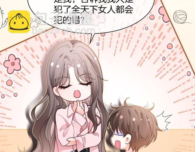 第281话 你值得拥有一切73