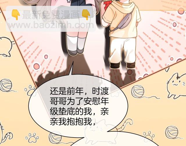 第281话 你值得拥有一切74