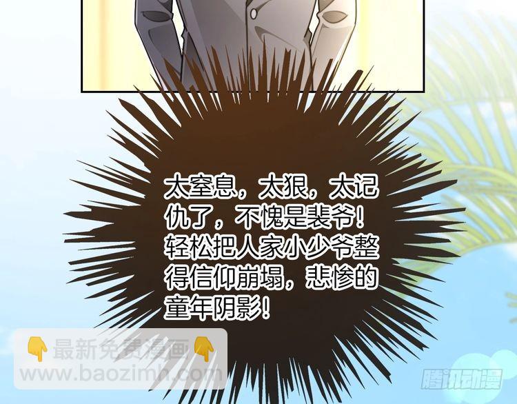 第281话 你值得拥有一切88