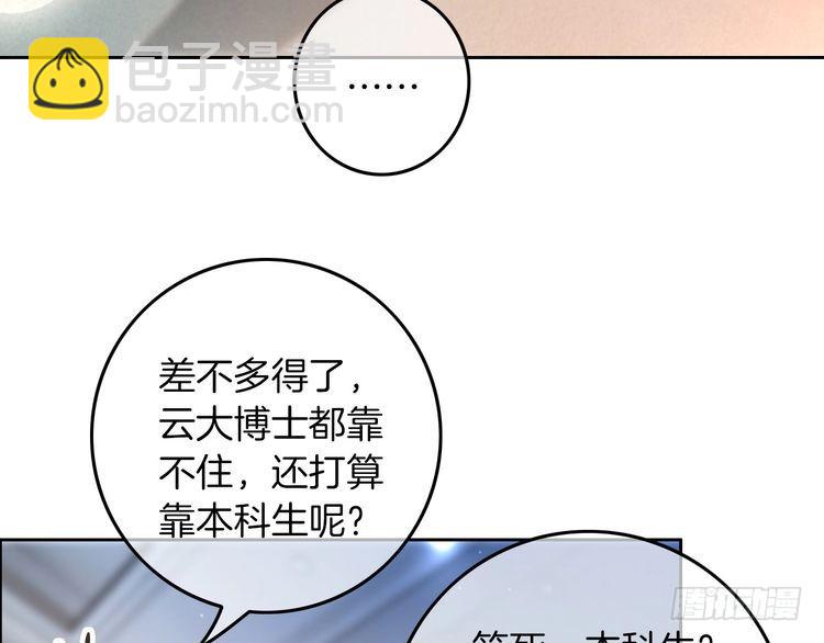 第283话 降维打击8